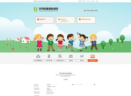 한국아동발달센터(리뉴얼)